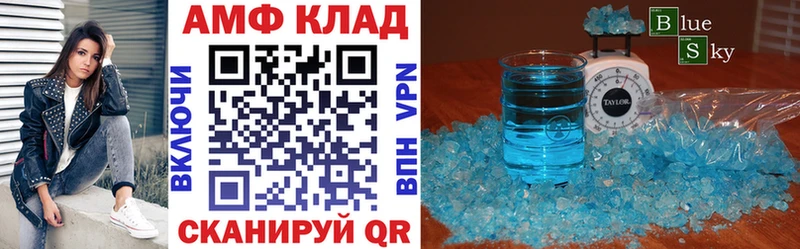 Amphetamine 97% Купить закладки Голицыно