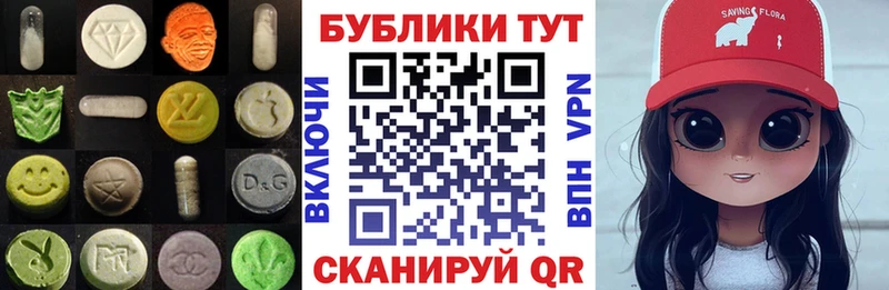 ЭКСТАЗИ таблы  Купить закладки  Голицыно 