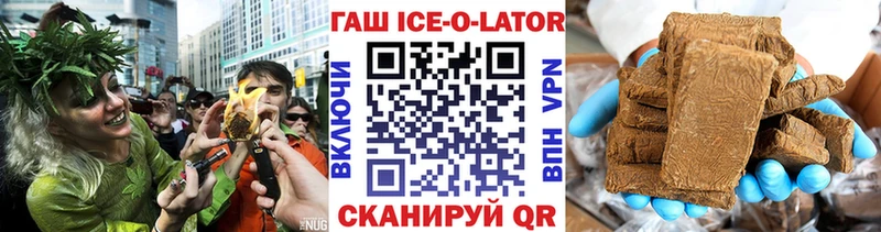 Купить  Голицыно  ГАШИШ Ice-O-Lator 