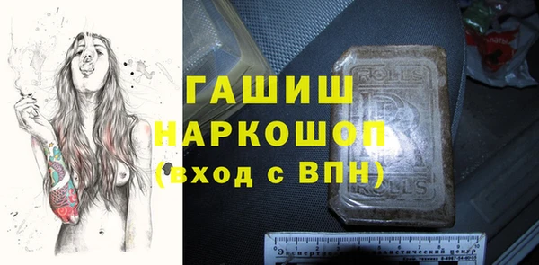 гашик Армянск